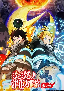 星屑列车国漫新番在线观看